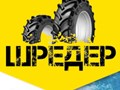 Фото компании ООО “Шредер” 1
