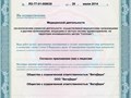 Фото компании ООО ВитаДерм 1