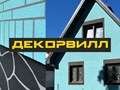 Фото компании ООО ПТК «Декорвилл» 6