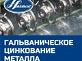 Фото компании ООО Производственное объединение  «Начало» 5