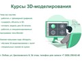 Курсы по 3D-моделированию в Лобне. Минимальный возраст - от 7 лет
