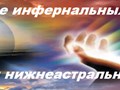 Очищение от блоков и негатива.