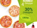 Фото компании ООО Yess - Пицца в Люберцах 4