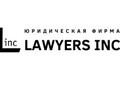 Фото компании ООО LAWYERS INC 1