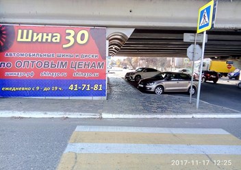 Фото компании ООО Шина30 - Автомобильные шины и диски в Астрахани 5