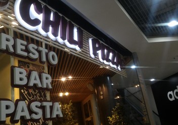 Фото компании  Chili Pizza, сеть ресторанов итальянской кухни 3