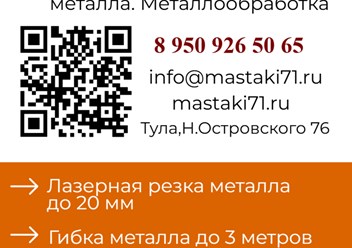 Металлообработка. Производство изделий из металла