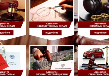 Фото компании  Лучшие Юристы 2