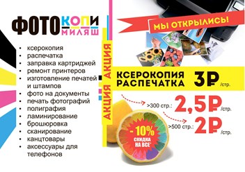 Фото компании  Заправка5 2