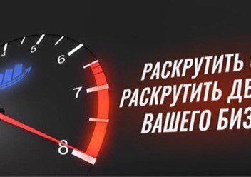 Фото компании ООО Раскрутить сайт 1