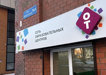 Фото компании  Тотум 3