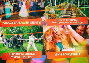 Фото компании ИП Кутаков А.С. "Russ-Event Company" 2