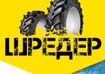 Фото компании ООО “Шредер” 1