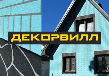 Фото компании ООО ПТК «Декорвилл» 6