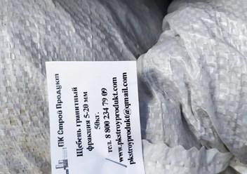 Фото компании ООО СтройПродукт 3