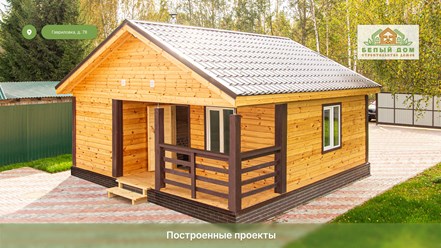 Фото компании ООО Белый дом 22
