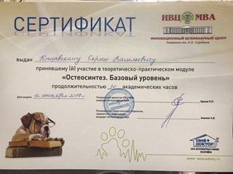 Фото компании ООО Кабинет ветеринарной медицины 12