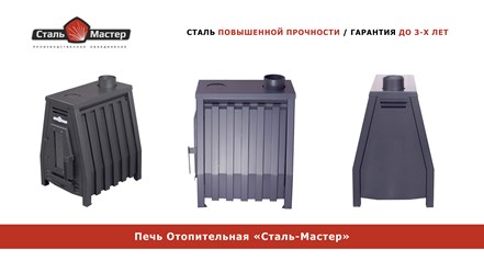 Фото компании  Сталь-Мастер 21