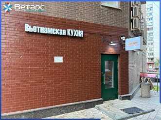 #ветарс #рекламныевывески #изготовлениевывесок #вывескиМосква #проектированиевывесок #брендирование #неоновыевывески #дизайнвывесок