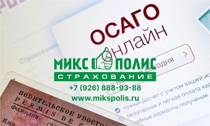 ренессанс страхование осаго; renessans strakhovanie osago; ренессанс страхование офисы; renessans strakhovanie ofisy; ренессанс вписать в осаго; renessans vpisaty v osago; каско ренессанс страхование