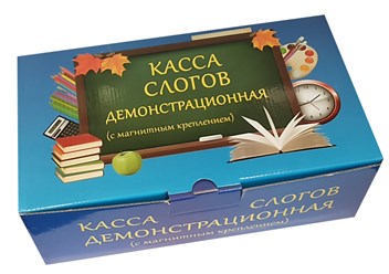 Набор &quot;Касса слогов&quot;