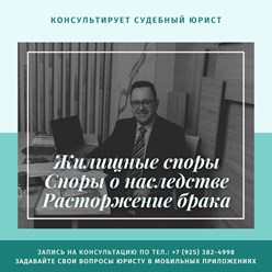 Консультирует судебный юрист Сергей Иванов