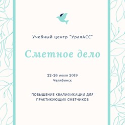 Фото компании АНО ДПО Учебный центр "УралАсс" (Челинформцентр) 4