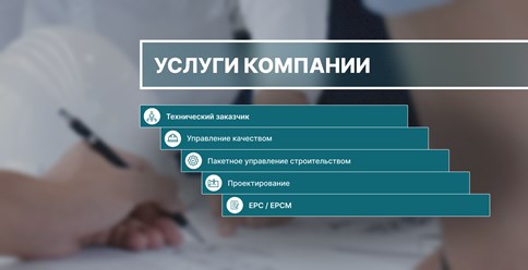 Фото компании ООО Омникс групп 2