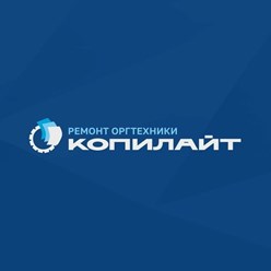 Ремонт оргтехники и заправка картриджей