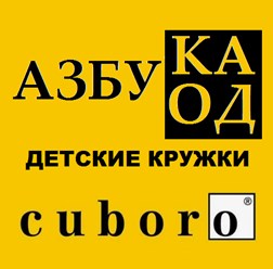 Фото компании  "Азбука Кода" 12