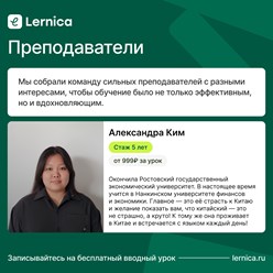 Фото компании  Lernica 2