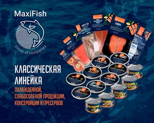 Фото компании ООО МаксиФиш 5