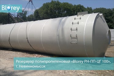 Емкостное оборудование