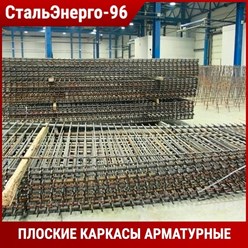 Фото компании ООО СтальЭнерго-96 6