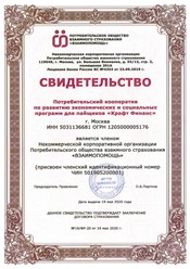 Свидетельство заключения договора страхования