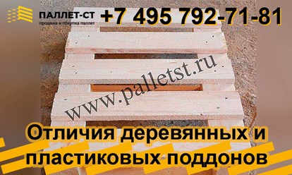 Фото компании ООО ПАЛЛЕТ-СТ 24
