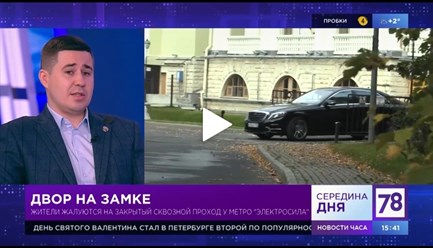 Адвокат Бушуров А.А. на канале 78 новости, выступает в качестве эксперта в области права