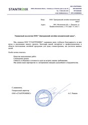 Фото компании ООО «Дмитровский литейно-механический завод» 8