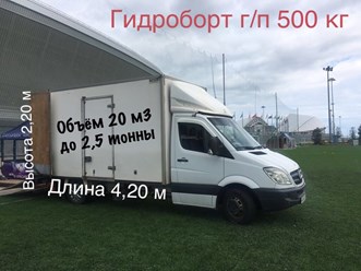 Фото компании ООО Грузчики в Сочи. Грузоперевозки по России. 3
