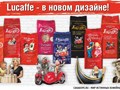 Премиальный итальянский кофе Lucaffe в полном ассортименте в магазине CASAkofe.ru
