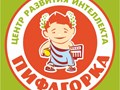 Фото компании  Пифагорка 1