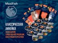 Фото компании ООО МаксиФиш 5