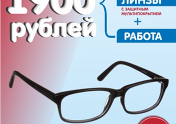 Фото компании ООО Айкрафт Оптика 3