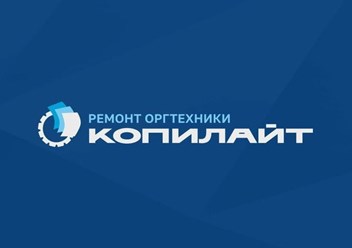 Ремонт оргтехники и заправка картриджей