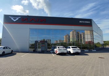 Фото компании ООО Лето-плюс 1