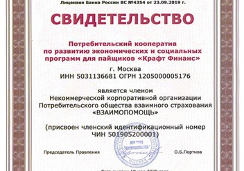 Свидетельство заключения договора страхования