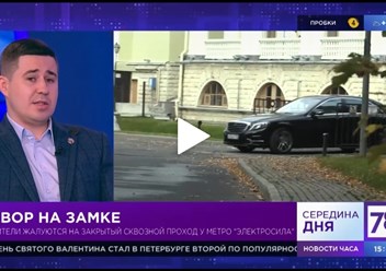 Адвокат Бушуров А.А. на канале 78 новости, выступает в качестве эксперта в области права