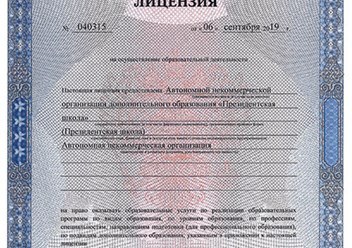 Фото компании  Президентская школа 1