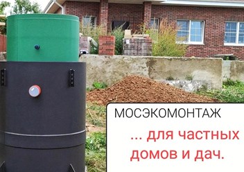 Фото компании  septikprom 6