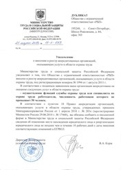 Фото компании ООО Учебный Центр РБП 3